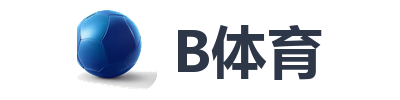 B体育